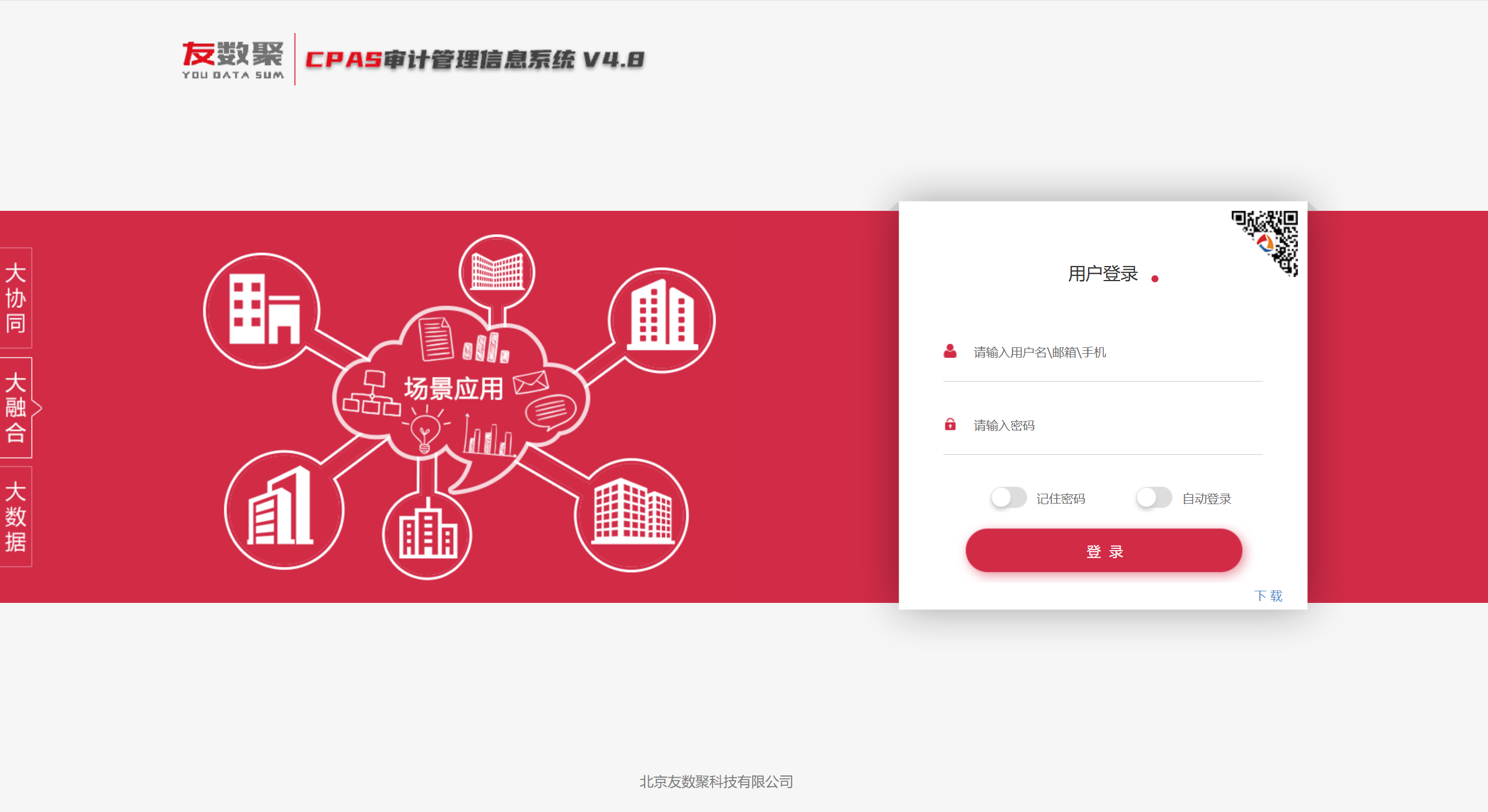 友数聚CPAS审计管理系统V4 findArchiveReportByDah SQL注入
