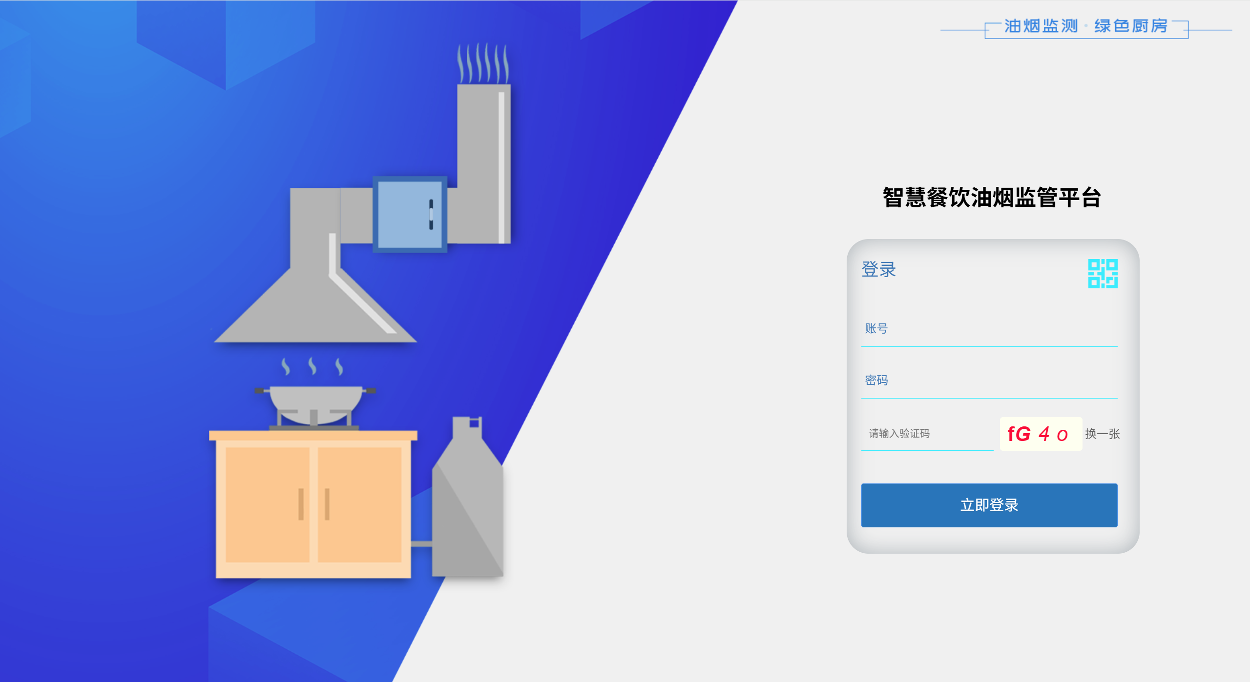 安科瑞电气股份有限公司-餐饮油烟监管云平台 GetEnterpriseInfoMapHM SQL注入