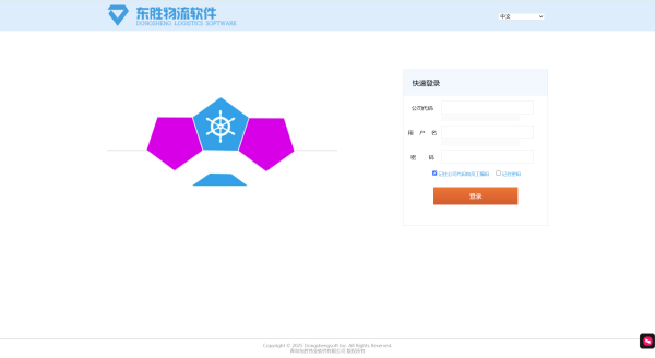 东胜物流软件 UserInfo.aspx SQL注入