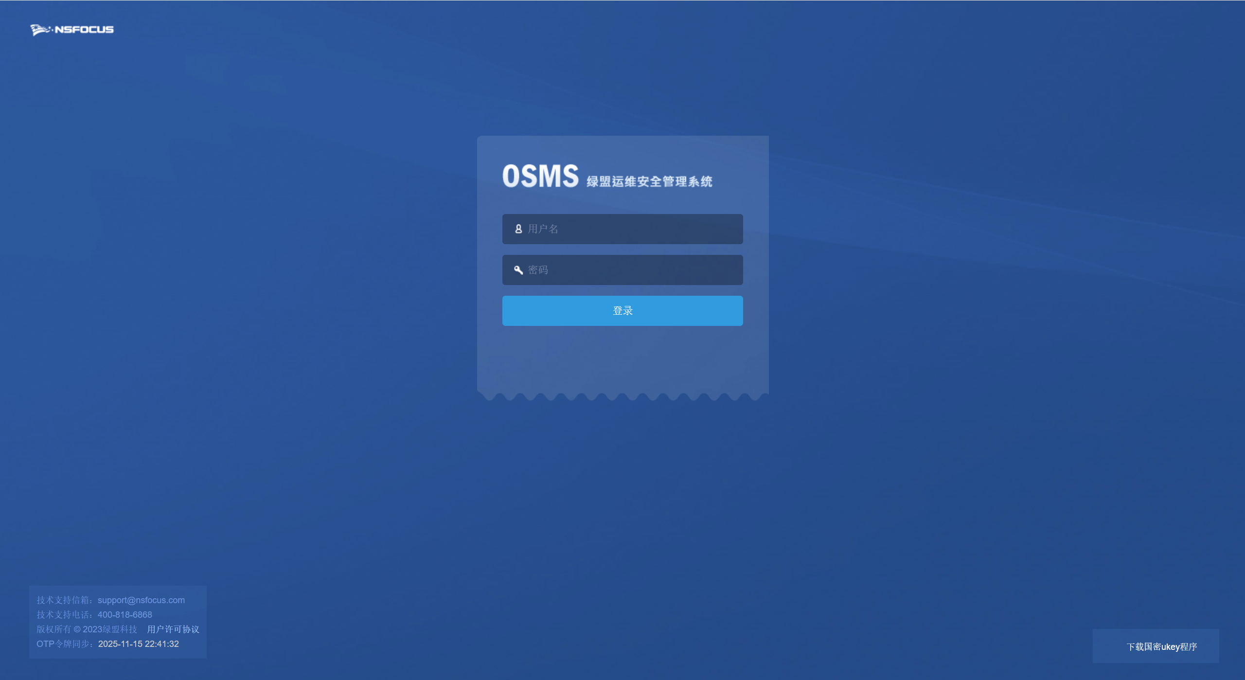 绿盟运维安全管理系统 getDBType SQL注入