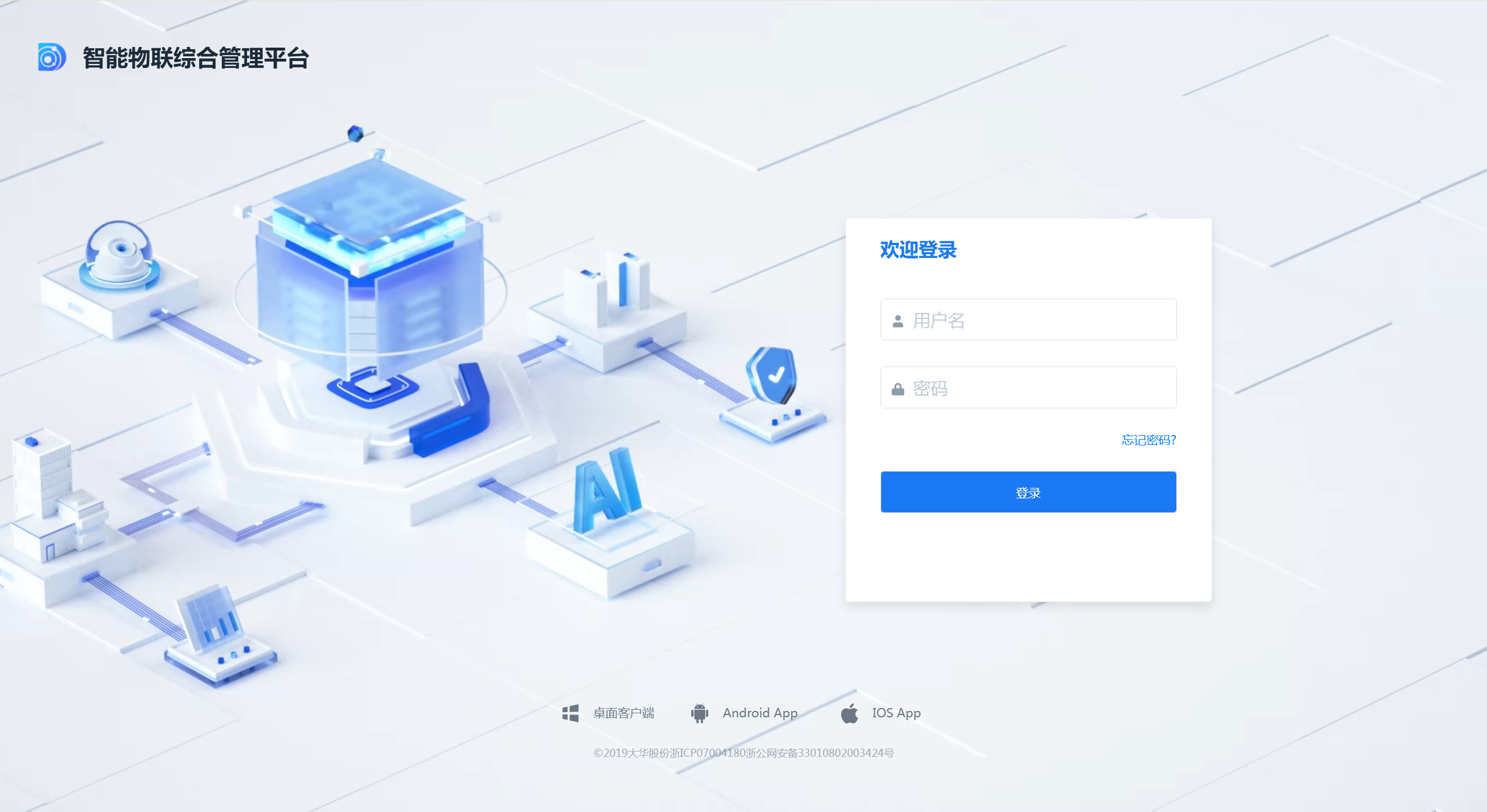 大华ICC智能物联管理平台 file_download 任意文件读取